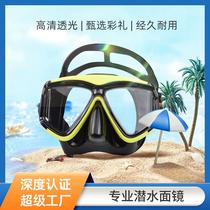Floating self-glue into a divers mirror diving snorkeling water pipe silicon mask breathing set high-definition anti-fog diving mask