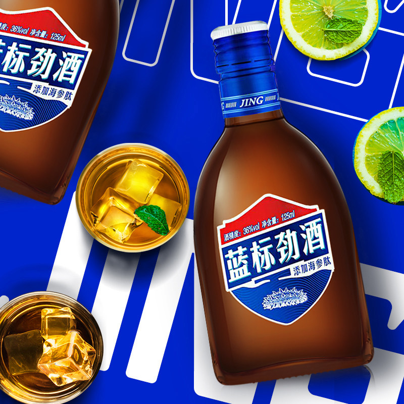 【劲牌官方专卖店】36度蓝标劲酒125ml6瓶木糖醇款无蔗糖产地直发，适合养生人群吗？