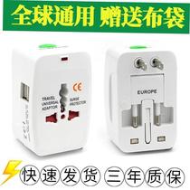 UniversalACPowerPlugTravelConversionAdaptorsocket