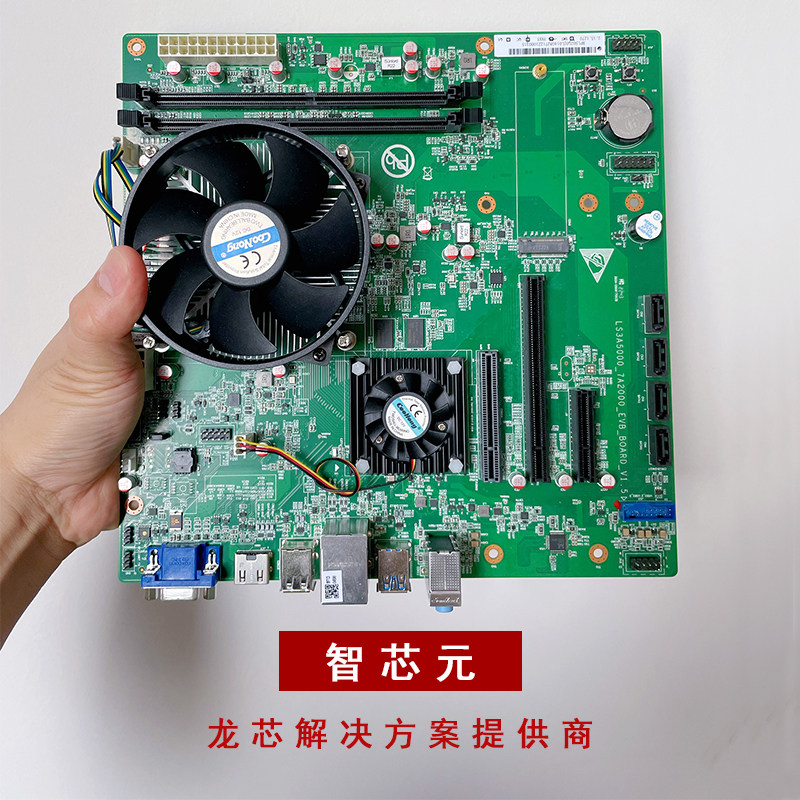 3a5000 Computer Aliexpress 当一颗中国芯在桌面上呼吸:龙芯3A5000主机系统板的温柔力量_开发板_淘宝数码网