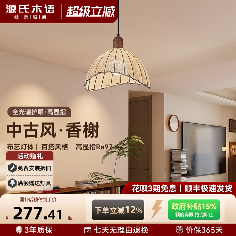 Genji Wood Language Restaurant Chandelier Retro Walnut Wood Grain Color Mid-Century Style Dining Table Bar Counter Lamp Bedside New Lighting Fixture
