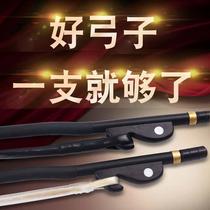 Erhu accessories horsetail erhu bow factory direct sales professional playing bow horsetail hair high-end erhu bow