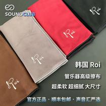 Roi music 高档乐器擦拭布 长笛单簧管萨克斯黑管清洁布擦布专业