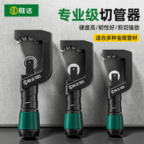 Shengda pipe cutter copper pipe cutter quick pipe cutter metal iron pipe stainless steel manual bearing pipe cutting 1950