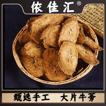 (Burdock) Net weight 250g selected large pieces no sulfur and no smoke