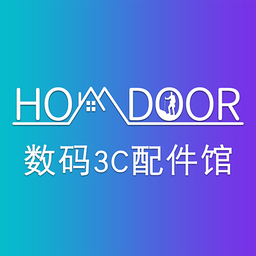 Homdoor数码3C配件馆