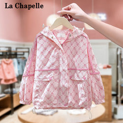 La Chapelle Children's Clothing Girls' Autumn Hooded Breathable 2025 New Style Casual and Stylish Cardigan Jacket for Older Children