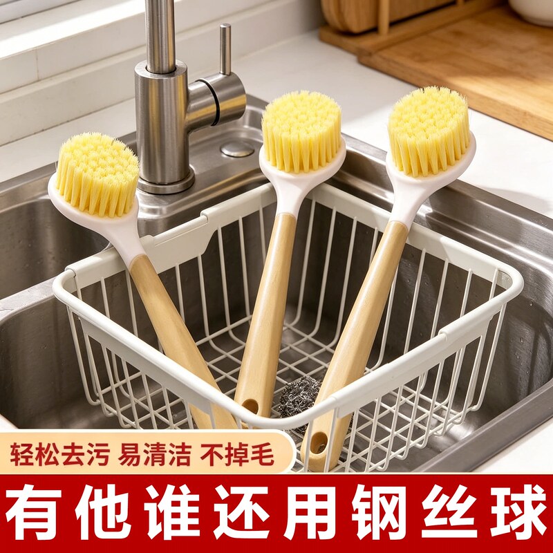 Kitchen Brush with Long Handle for Cleaning, Does Not Damage Pots, Does Not Shed Bristles, Easy to Clean, Daily Cleaning Tool, Household Cleaning