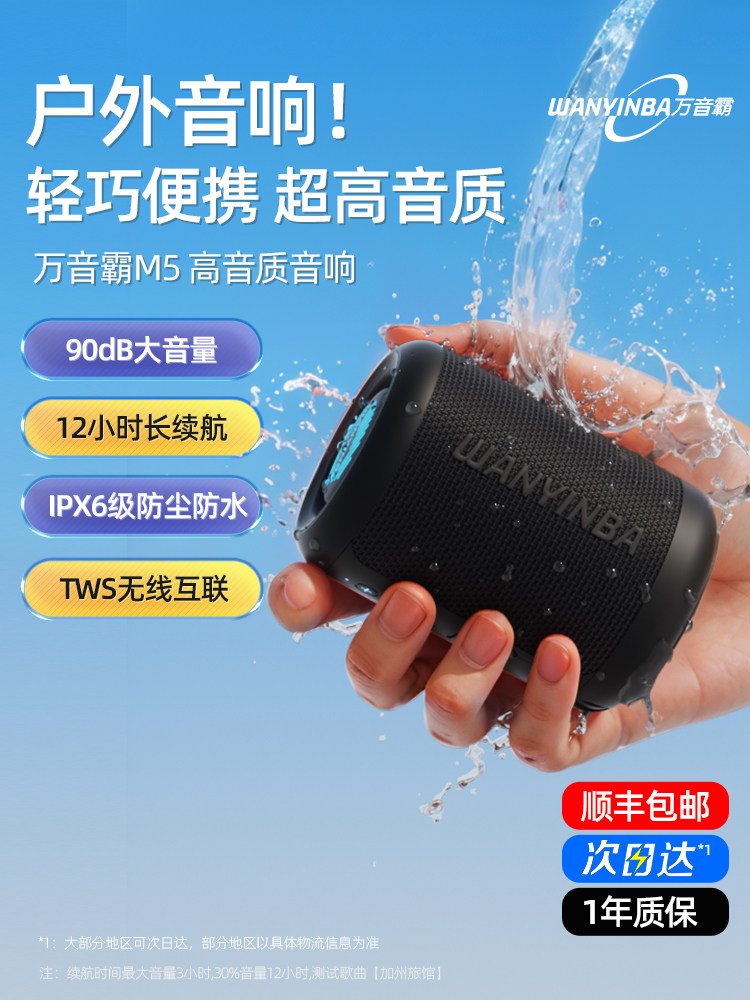 Wanyinba Bluetooth Small Speaker Subwoofer Home Outdoor Waterproof Portable Card-Insertable High-Quality Mini Speaker