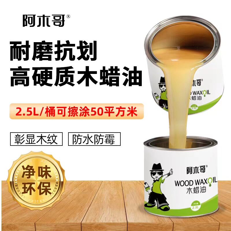 Imported Hard Wood Wax Oil, Transparent Color for Solid Wood Flooring, Special Paint Wood Wax Oil, Household Maintenance Essential Oil Varnish Imported Hard Wood Wax Oil, Transparent Color for Solid Wood Flooring, Special Paint Wood Wax Oil, Household Maintenance Essential Oil Varnish