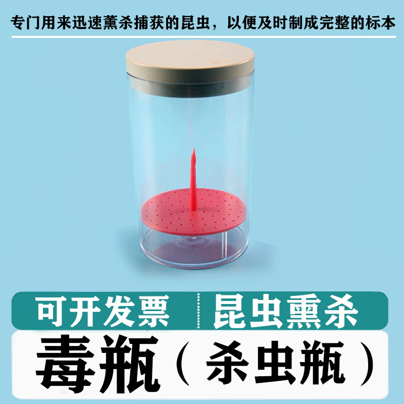 昆虫標本 毒瓶・毒壺・吸虫管 セット 現在受注を停止している商品です］吸虫管(硼珪酸ガラス) 二重式