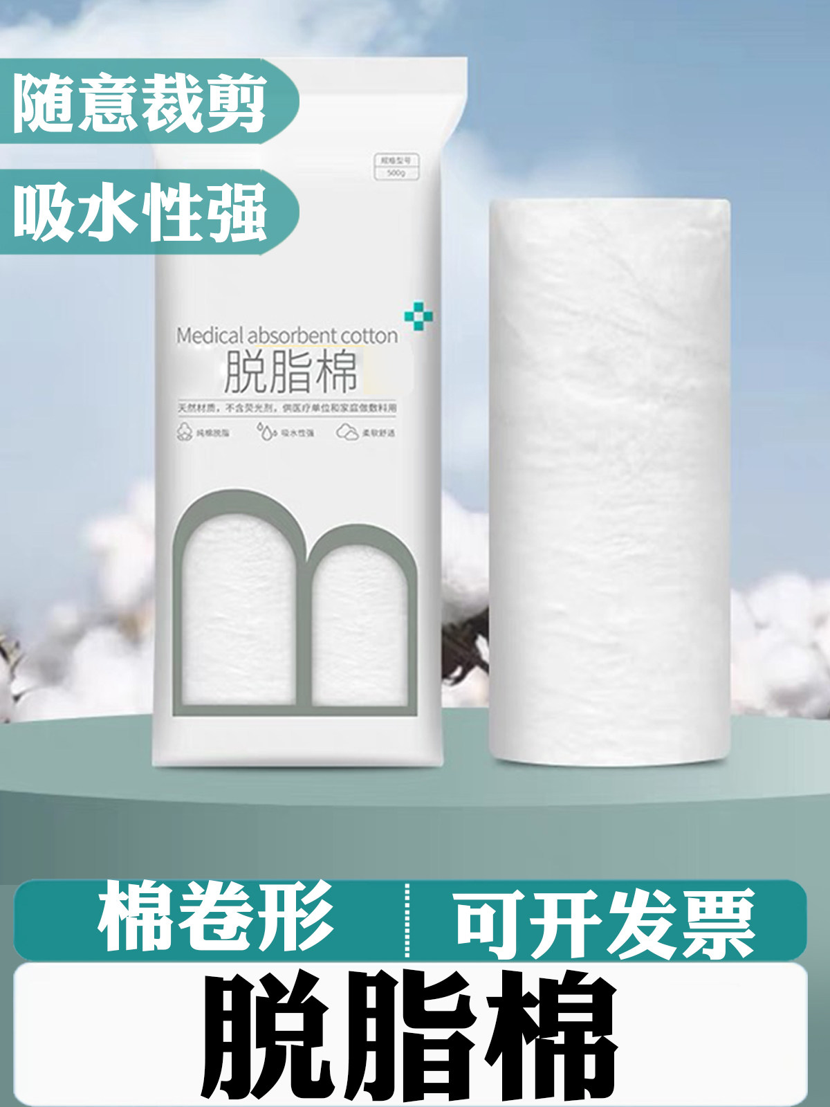 实验室脱脂棉标本填充生物实验解剖假体棉清洁消毒吸水强镜头清洁