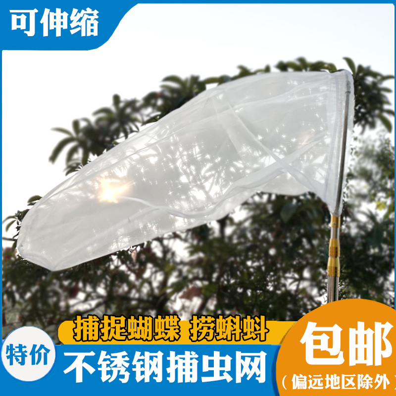 ステンレス製昆虫ネット 蝶 昆虫標本 トンボ オタマジャクシ ツールネット バッグ 折りたたみ式 チートネット 伸縮式 釣りネット