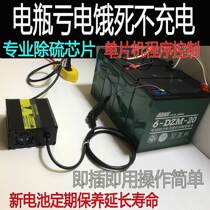 Battery activator 48 60V electric vehicle intelligent pulse repair device non-liquid loss battery repair device sulfur removal device