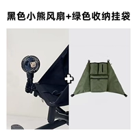 Зеленая универсальная сумка для хранения, черный вентилятор
