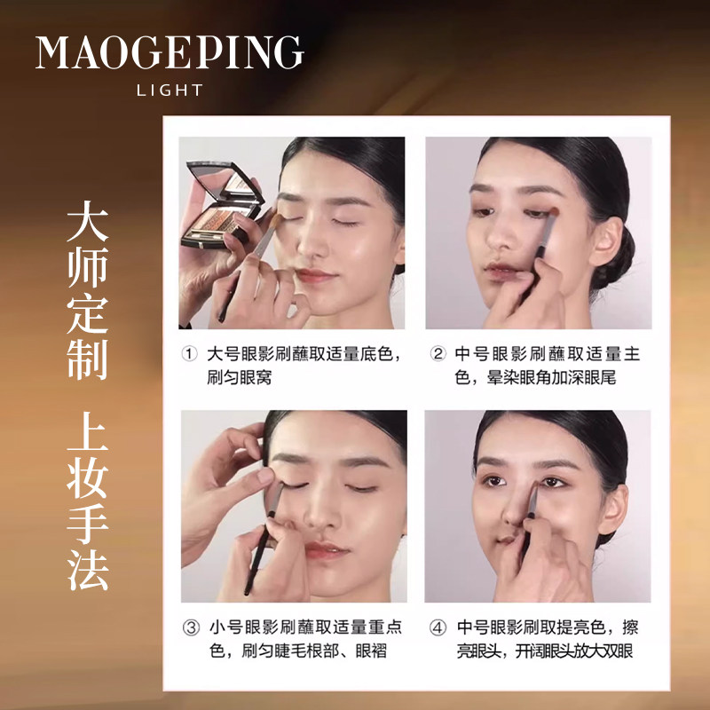毛戈平光韵系列凝眸五色眼影盘，让日常妆容也能精致满分_眼影_淘宝美妆网