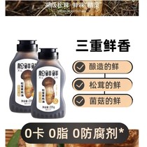 Matsutake fresh matsutake vegetarian oyster sauce 235g 0 calories 0 fat 0 preservatives stir-fry for pregnant women children and babies condiments