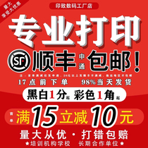 Print materials online print a4 copies color copies review materials print books bind books into volumes quick printing shop