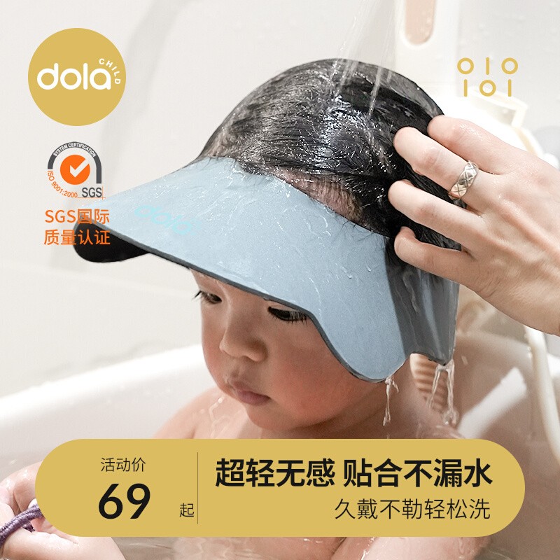 Dolachild ベビーシャンプー用品 子供用シャンプーキャップ ベビーシャンプーキャップ シャワーキャップ シャンプーキャップ バス