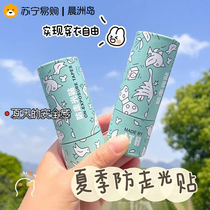 Anti-leakage stickers for collars anti-leakage and anti-slip chest fixing stickers one-shoulder skirt strong adhesive stickers