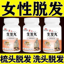 Shengfa pills nourish blood and grow hair into tablets to treat hair loss and kidney deficiency nourishing the kidneys and balding womens hair loss from the same source