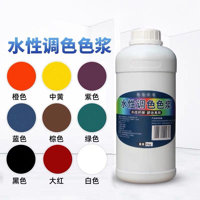 Water-based Color Paste Interior Wall Exterior Wall Emulsion Paint Color Fine Water-based Paint Color Paint High Concentration Toning-Taobao