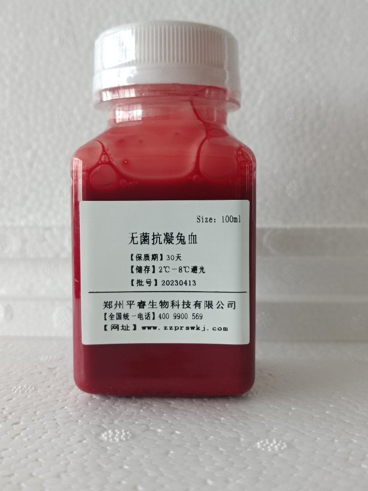 无菌抗凝兔血（实验用品，生物试剂，极速发货，可开发票）