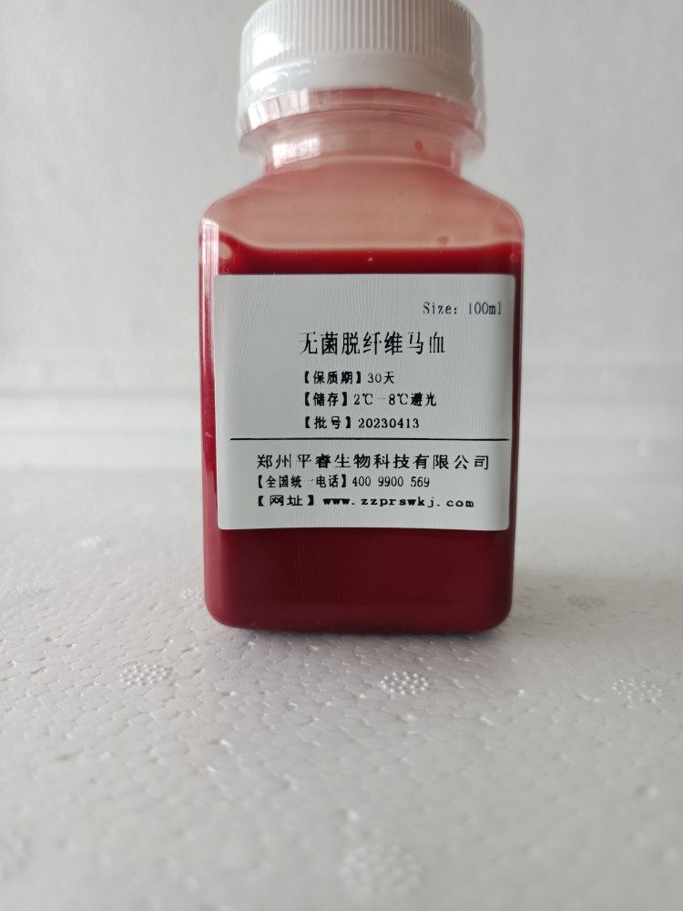 无菌脱纤维马血（生物试剂，实验专用，极速发货，可开发票）