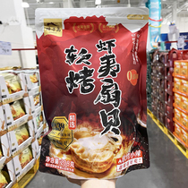 Sam High Protein Snack Casual Snack Sea Taste Ready-to-eat Meat Roe Island Soft Grilled Shrimp Razed