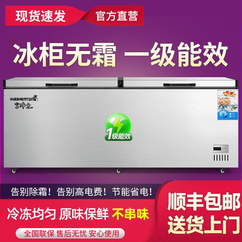 Freezer with Air-Cooling, First-Class Energy Efficiency, Dual-Use for Home and Business, Horizontal Refrigeration and Freezing, Inverter Frost-Free Energy-Saving Refrigerator Freezer with Air-Cooling, First-Class Energy Efficiency, Dual-Use for Home and Business, Horizontal Refrigeration and Freezing, Inverter Frost-Free Energy-Saving Refrigerator