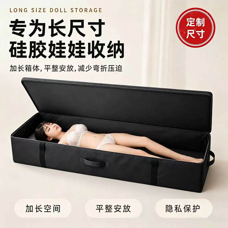 85-160 Adult Doll Storage Box with Lock, Silicone Girlfriend Collection Box, Extended Version, Password Lock Privacy Box 85-160 Adult Doll Storage Box with Lock, Silicone Girlfriend Collection Box, Extended Version, Password Lock Privacy Box