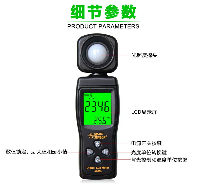 Xima AS803 độ chính xác cao độ sáng máy dò độ sáng máy dò độ sáng máy lumen quang kế 1058