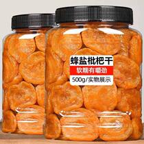 Bee salt dried loquat original flavor no additives authentic Pipa honey batch pyrene official flagship store Pipa dried fruit