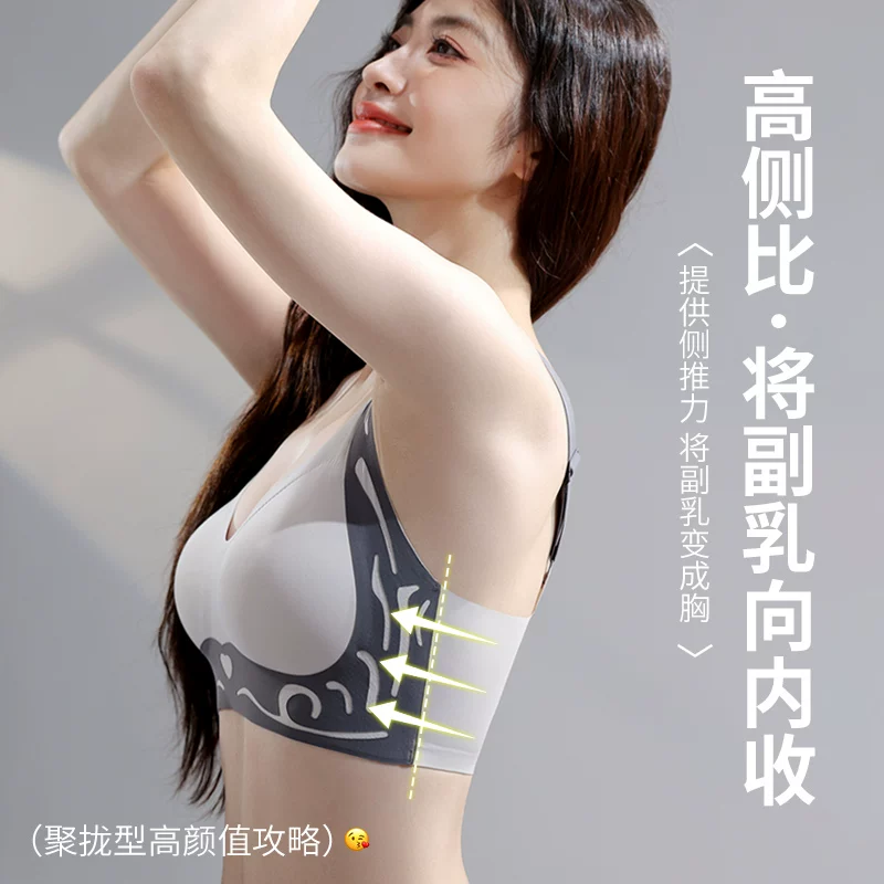 Supporting underwear, thin bra