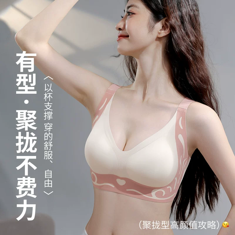 Supporting underwear, thin bra