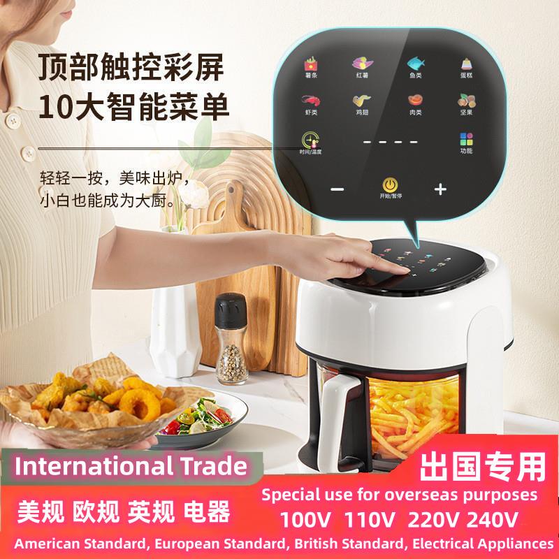 110V 360-Degree Panoramic Perspective Air Fryer 4.5L Hot Air Circulation Visible Electric Fryer Export Small Household Appliance 110V 360-Degree Panoramic Perspective Air Fryer 4.5L Hot Air Circulation Visible Electric Fryer Export Small Household Appliance
