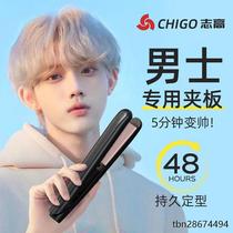 (日售万单)卷发棒男士专用直发卷发两用小型夹板短发蓬松夹