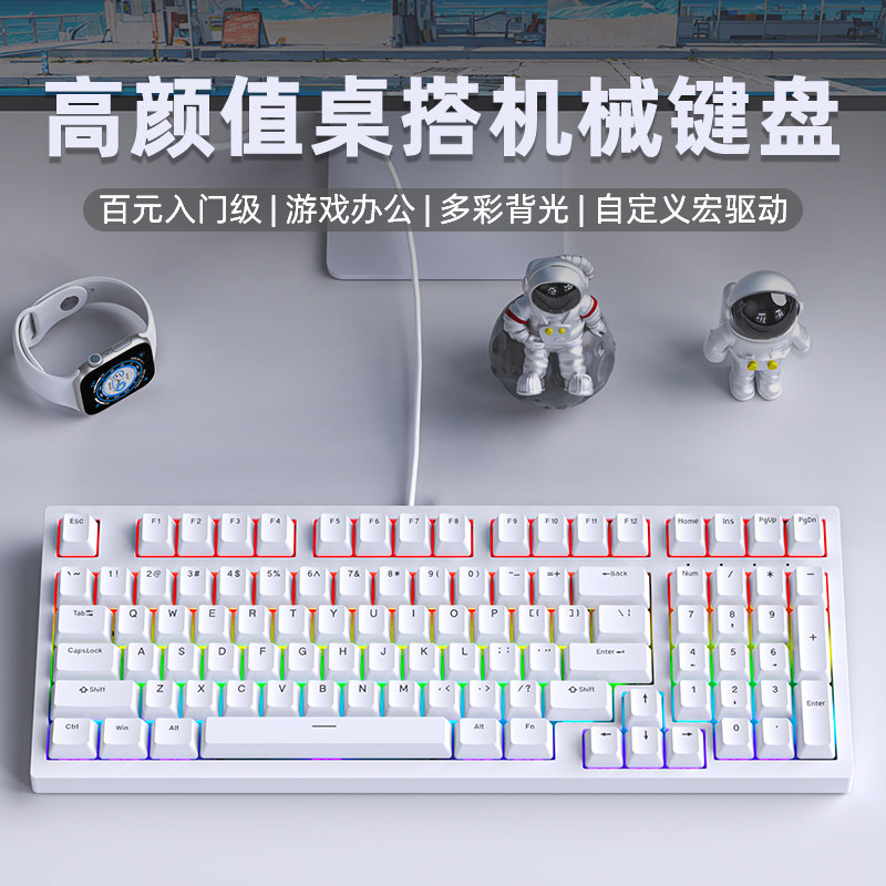 Ruiyi F98 Wired Mechanical Keyboard, High Aesthetic Appeal, Suitable for Girls, Office, E-Sports, Gaming, Notebook, Brown Switch, Blue Switch, Red Switch