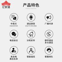 Yijiatong IP voice program-controlled telephone switch internal fiber optic SIP Internet phone IPPBX200