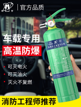 Germany and Japan import Bosch vehicle-mounted fire extinguishers for private cars household small cars and three pieces for special vehicles