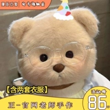 Вариационная кукла, DIY, официальный флагманский магазин, с медвежатами, подарок на день рождения