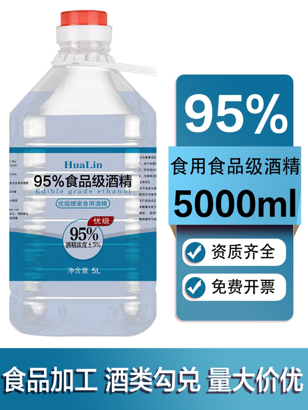 Edible Alcohol 95% Alcohol 5L Food Grade Premium Household 95% Ethanol Sterilization and Disinfection Liquid Edible Alcohol 95% Alcohol 5L Food Grade Premium Household 95% Ethanol Sterilization and Disinfection Liquid