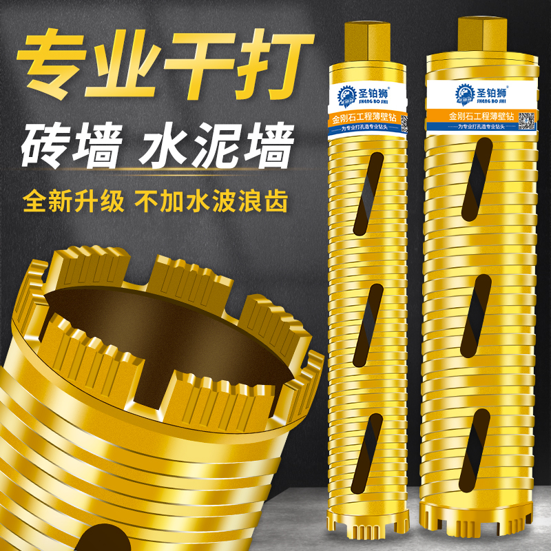 Professional Dry Drilling Diamond Drill Bit for Concrete Walls, No Water Needed, Fast Drilling, 63mm Air Conditioning Water Drill Machine Hole Opener