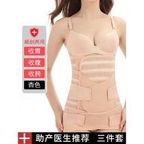 October crystal postpartum abdominal belt large size body shaping natural delivery caesarean section special repair pelvic corset