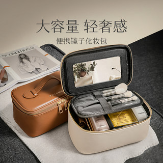 Langyan Cosmetic Bag with Mirror, Women's Portable Multi-Functional Large-Capacity New Light Luxury High-Value Storage Product Dxjzb