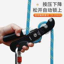 STOP hand-controlled descender rock climbing downhill equipment slow descent outdoor mountaineering equipment high-altitude operation descent protection