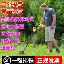 Japan imported Makita metal detector high-precision detector underground treasure hunter gold detector outdoor search