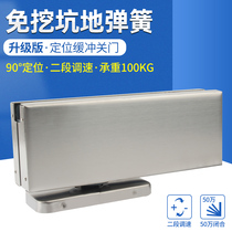 Ground-spring no-frame door invisible concealed place spring concealed hinge free of notching pit glass door projectile