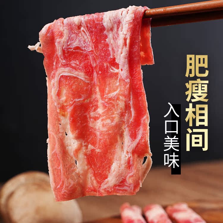 庄野牧场 原切雪花肥牛片 238g*5盒 天猫优惠券折后￥99包邮(￥149-50) 羊肉卷同价 淘金币可抵扣￥1.49