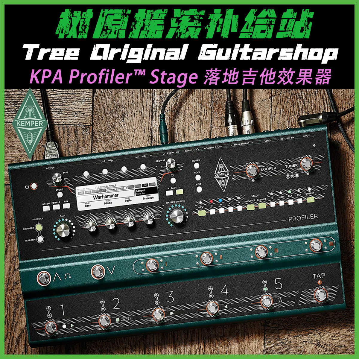 Tree Original Rock Germany KPS KPA Kemper Profiler Stage Integrated Effectors
